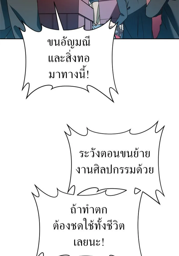 ชิงชีวิตพลิกลิขิตชะตา ตอนที่ 28. ออกเดินทางยามค่ำคืน(2) รูปที่ 85