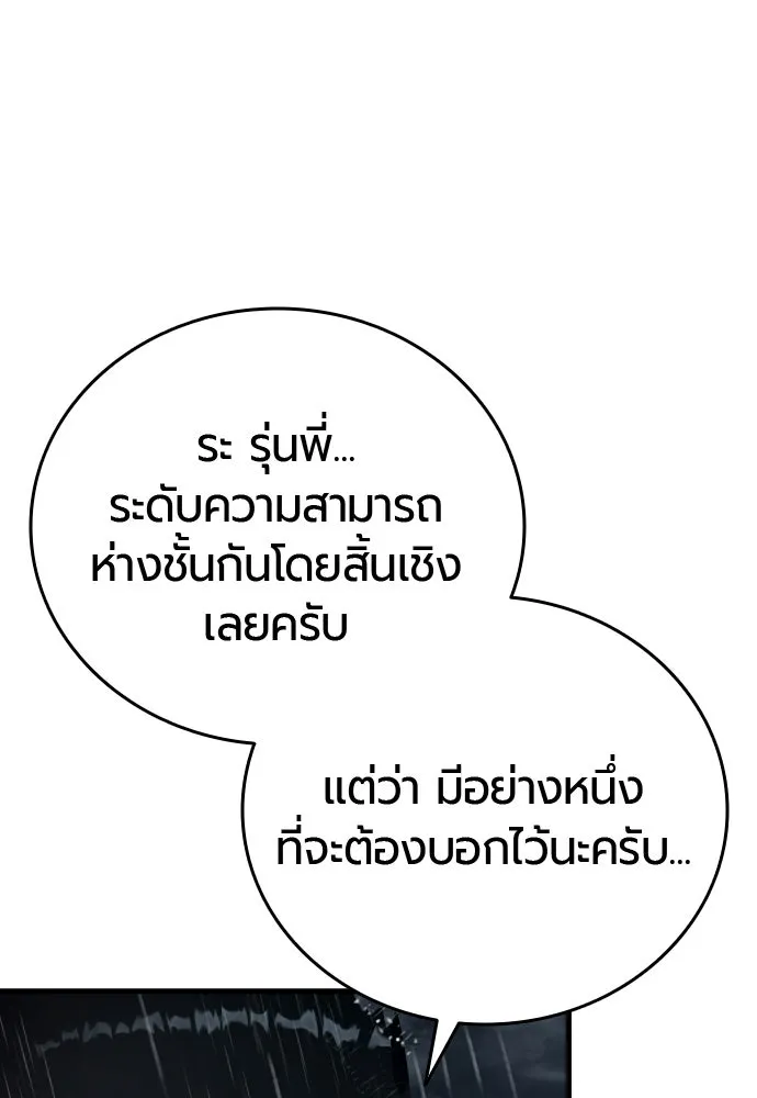มือพิพากษา ตอนที่ 57 รูปที่ 119