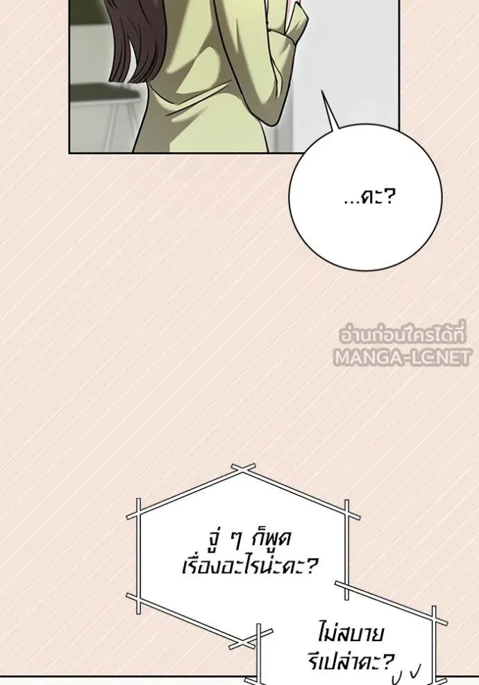 ออร่าดาราอัจฉริยะ ตอนที่ 61 รูปที่ 88