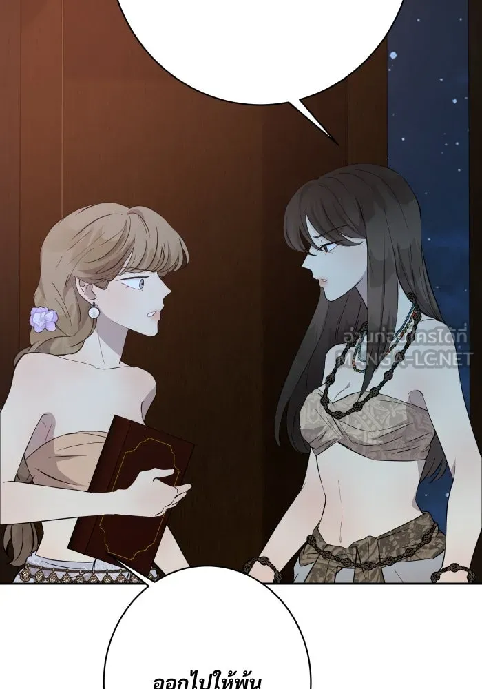 จันทร์เจ้า ตอนที่ ตอนที่ ๑๗  คืนนี้ไม่มีที่ไป รูปที่ 75