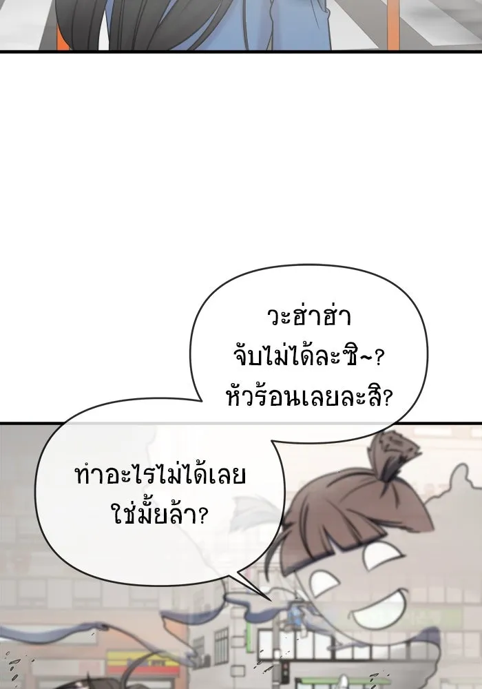 วายร้ายก็อยากมีรัก ตอนที่ 61 รูปที่ 74