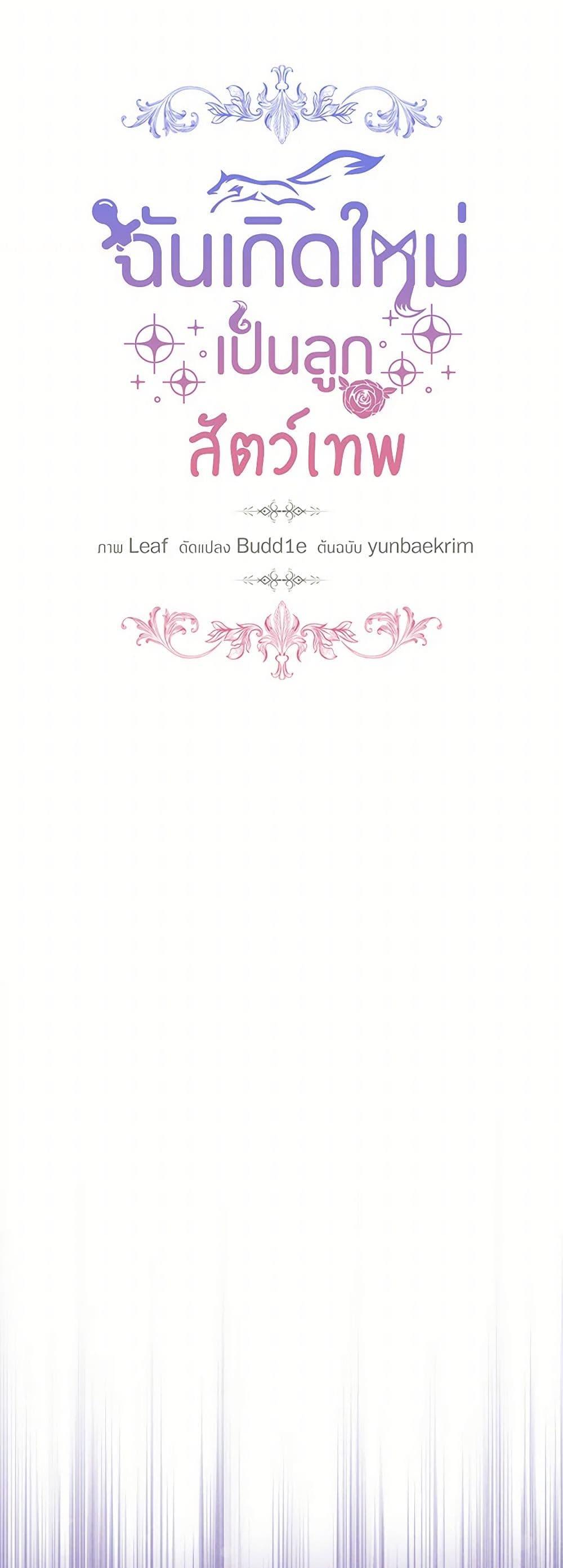 Manga-lc-com อ่านมังงะ อ่านการ์ตูน ออนไลน์ ฟรี I Was Reincarnated as a Baby Fox God ตอนที่ 1 2 3 4 5 6 7 8 9 10 11 12 13 14 ฟรี ไม่มีโฆษณา Manga-lc - อ่าน มังงะ อ่าน การ์ตูน ออนไลน์ อ่านมังงะ ฟรี