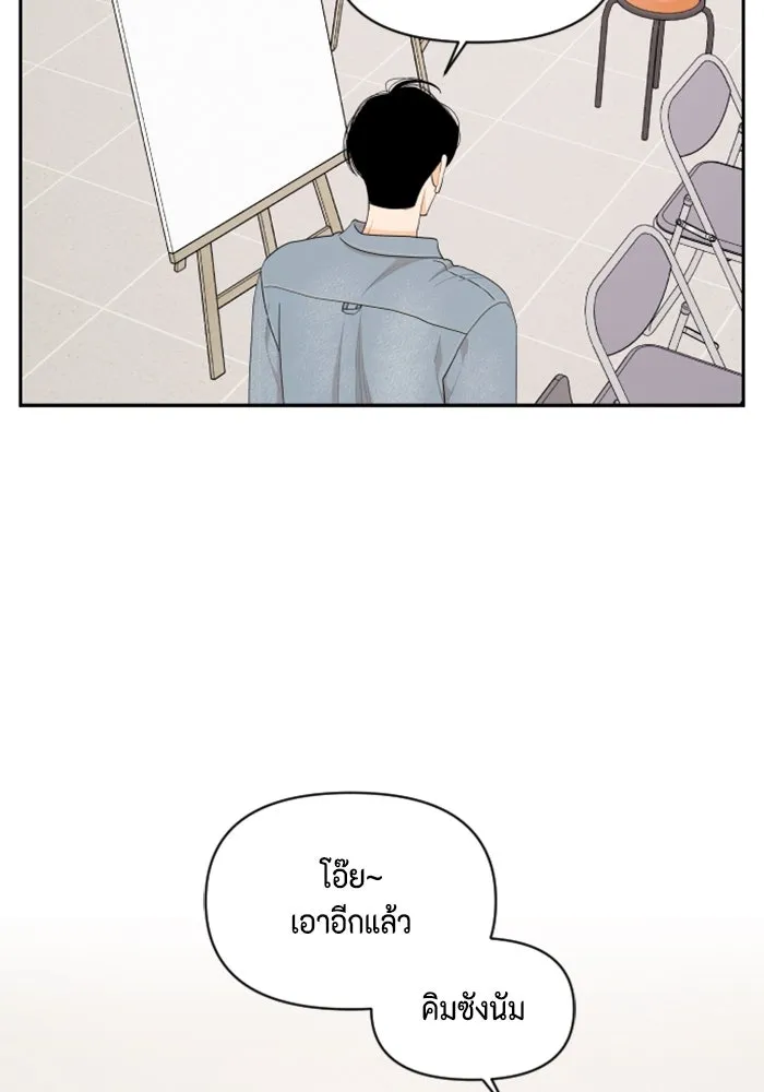 จริง ๆ แล้ว โอบารัมน่ะ… ตอนที่ 27 รูปที่ 52