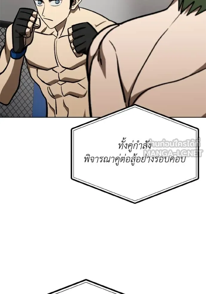 ราชาแห่งอ็อกทากอน ตอนที่ 178 รูปที่ 48