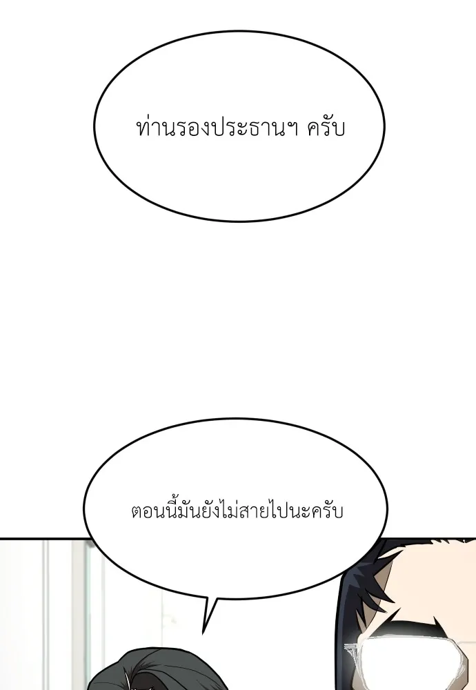 สนามเด็กล่า ตอนที่ 1 รูปที่ 170