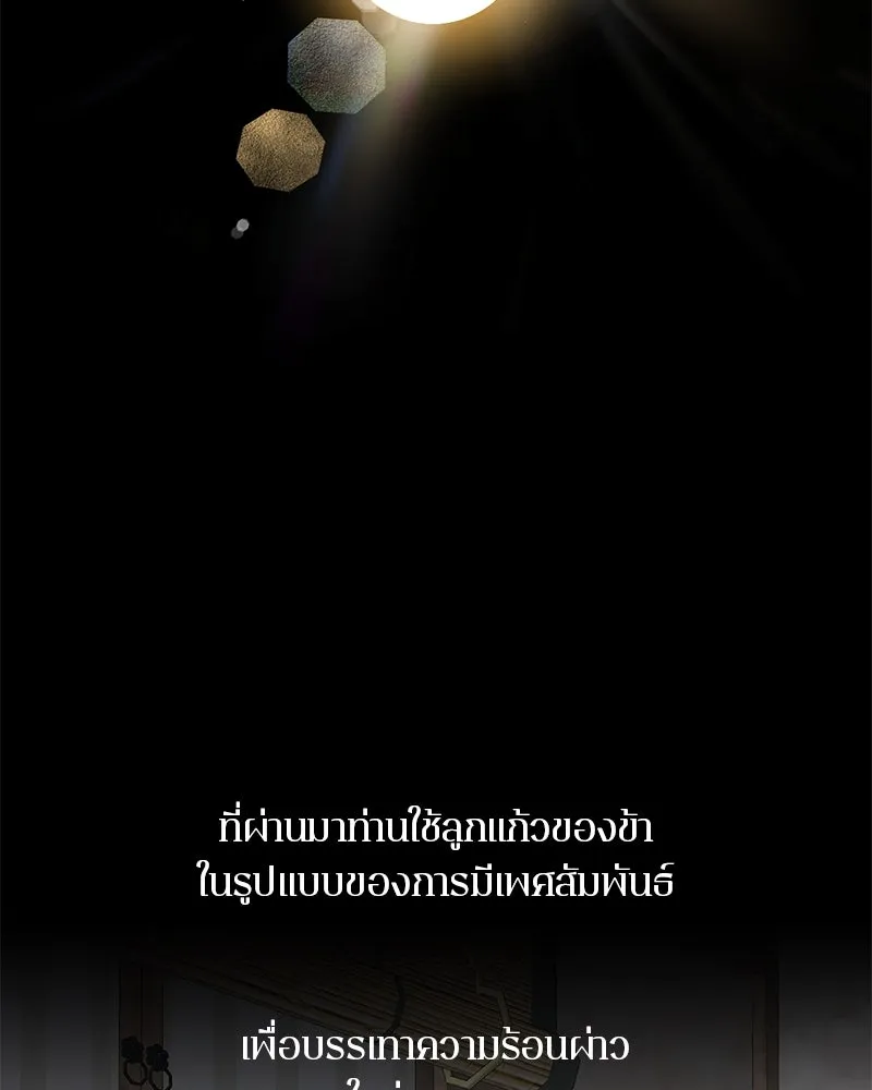 ตำนานเทพธิดาตกสวรรค์ ตอนที่ 74 รูปที่ 53