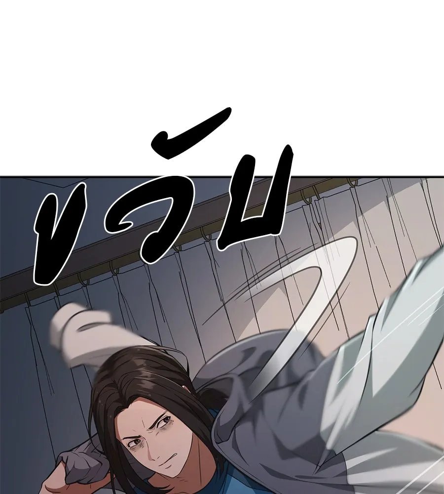 คอลเซ็นเตอร์เปลี่ยนชีวิต ตอนที่ 3 การออกไปเผชิญโลกภายนอกที่แสนอัน รูปที่ 8