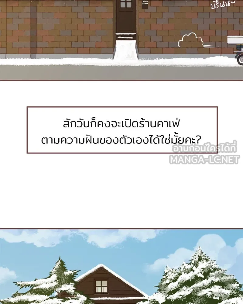 เพียงลมหนาว ตอนที่ 1 รูปที่ 120