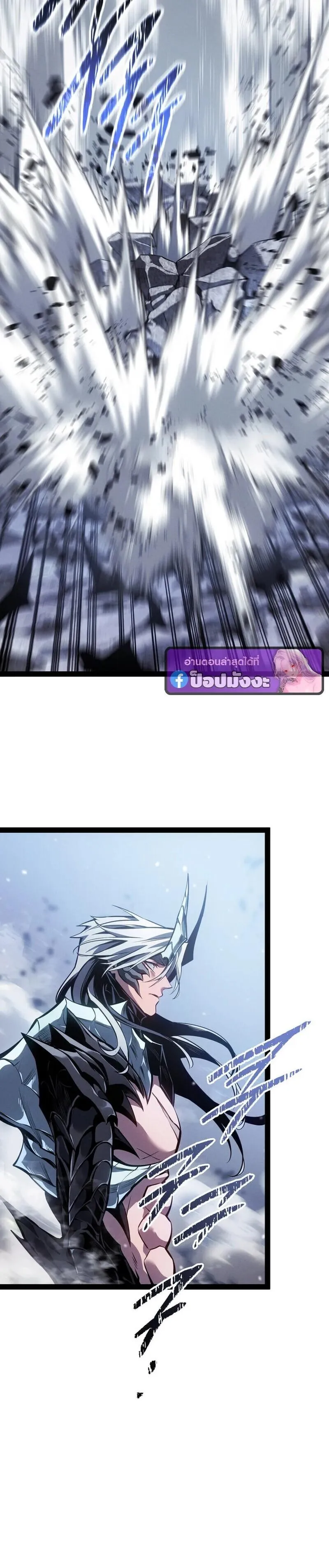 Regressing as the Reincarnated Bastard of the Sword Clan ตอนที่ ตอนที่ 86 รูปที่ 26