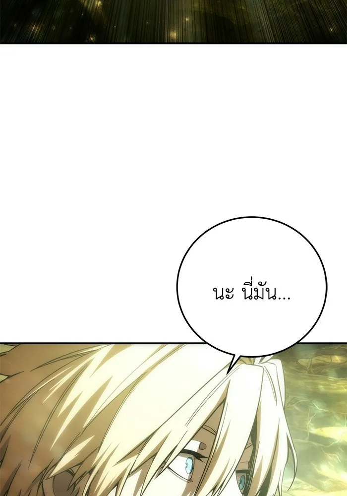 ยอดนักดาบผู้โอบอุ้มดารา ตอนที่ 112 รูปที่ 125