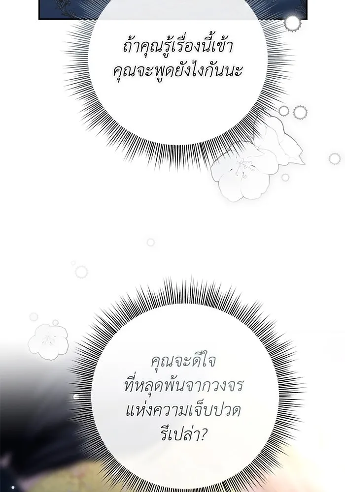 เกมรักด่านสุดท้ายจับนายพระเอก ตอนที่ 25 รูปที่ 41