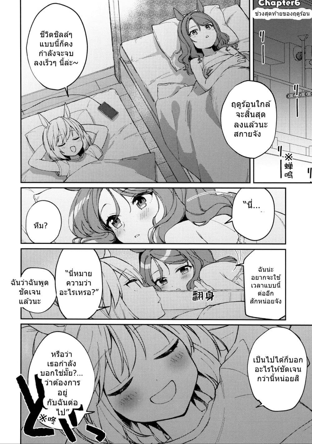 Manga-lc-com อ่านมังงะ อ่านการ์ตูน ออนไลน์ ฟรี Umamusume Pretty Derby Yo ha Nabete Koto mo Nashi By koruri ตอนที่ 1 2 3 4 5 6 7 8 9 10 11 12 13 14 ฟรี ไม่มีโฆษณา Manga-lc - อ่าน มังงะ อ่าน การ์ตูน ออนไลน์ อ่านมังงะ ฟรี