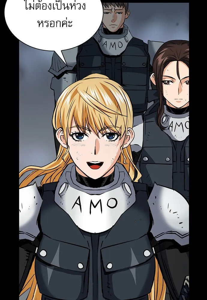 ดรูอิดแห่งสถานีโซล ตอนที่ 29 รูปที่ 17