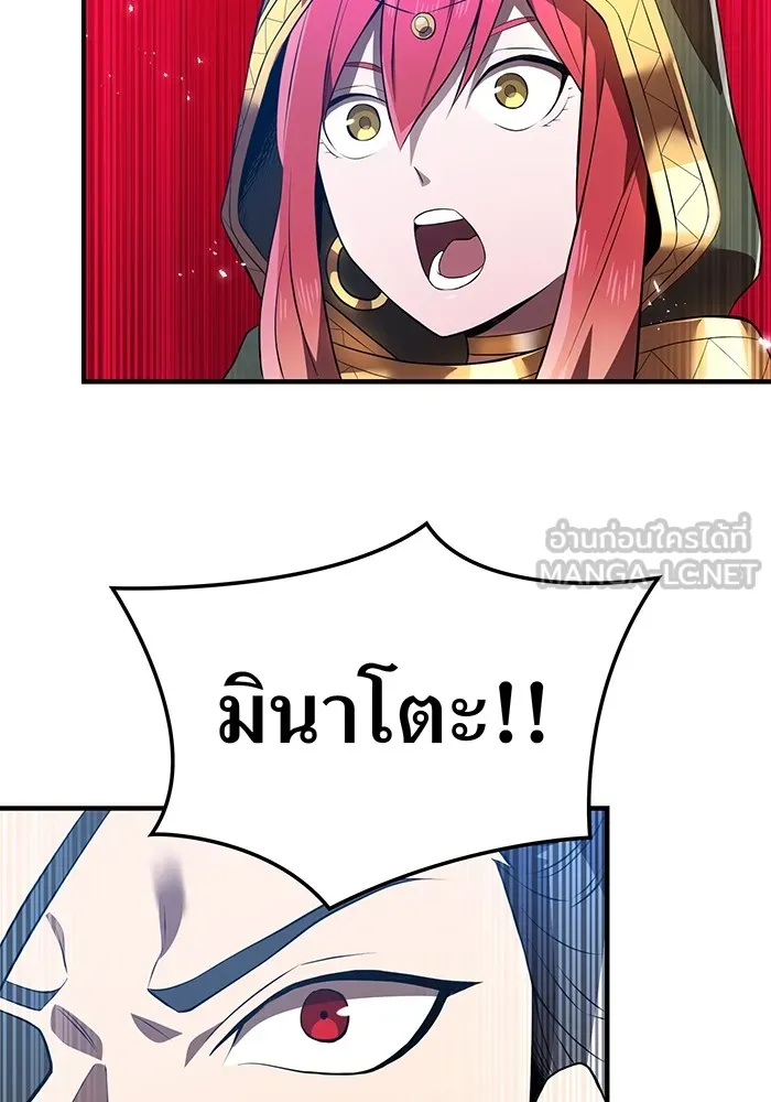 ฮันเตอร์สกิลโกง ตอนที่ 16 ดุเดือด รูปที่ 147