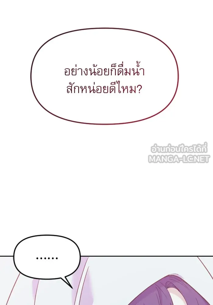 ไม่รักให้ตาย ตอนที่ 13 รูปที่ 57