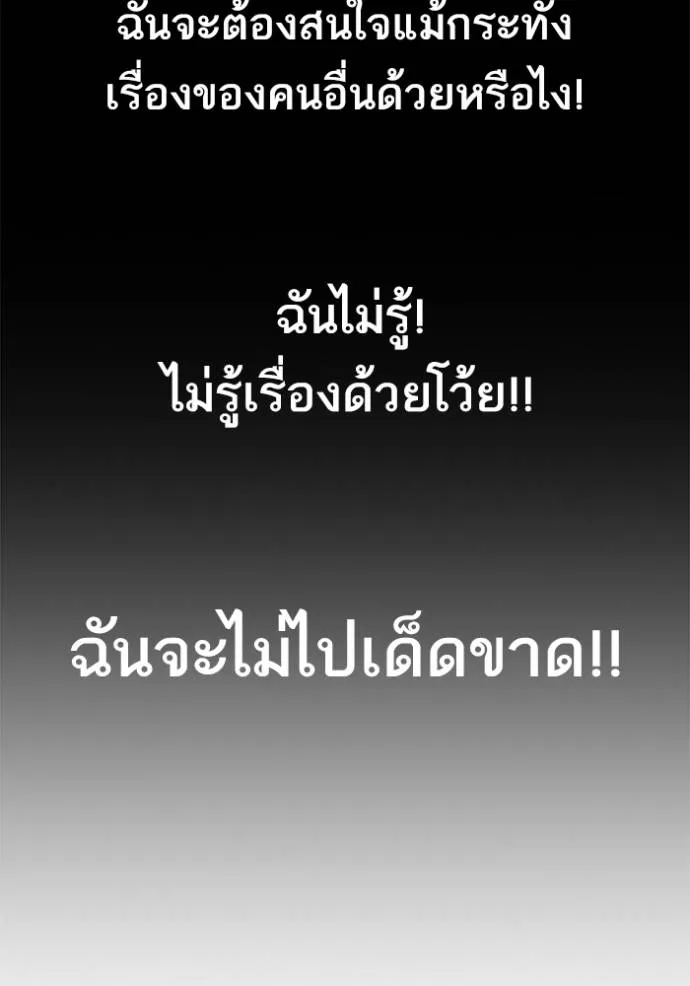 ชีวิตเวรเอ๊ย ตอนที่ 51 รูปที่ 28