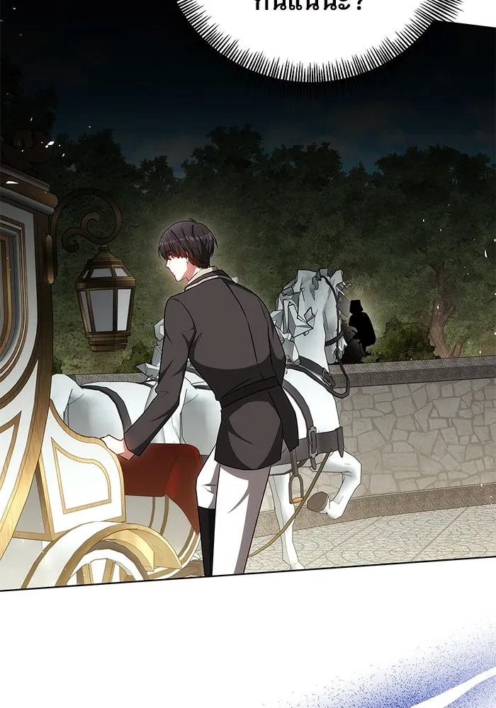 เหตุผลที่ฉันนอกใจ ตอนที่ 70 รูปที่ 103