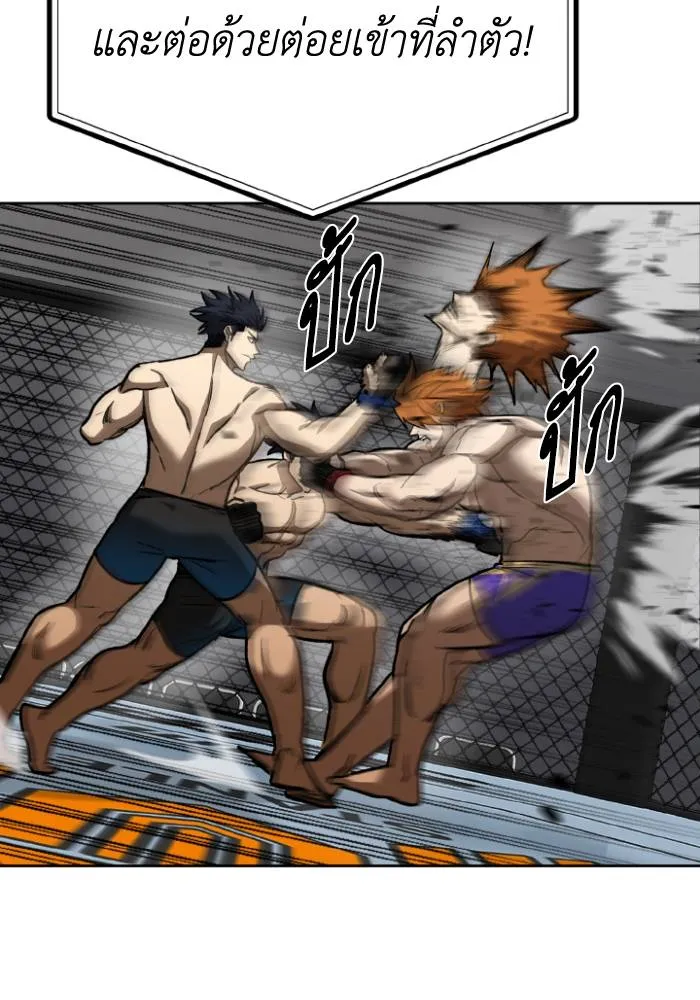 ราชาแห่งอ็อกทากอน ตอนที่ 103 รูปที่ 29