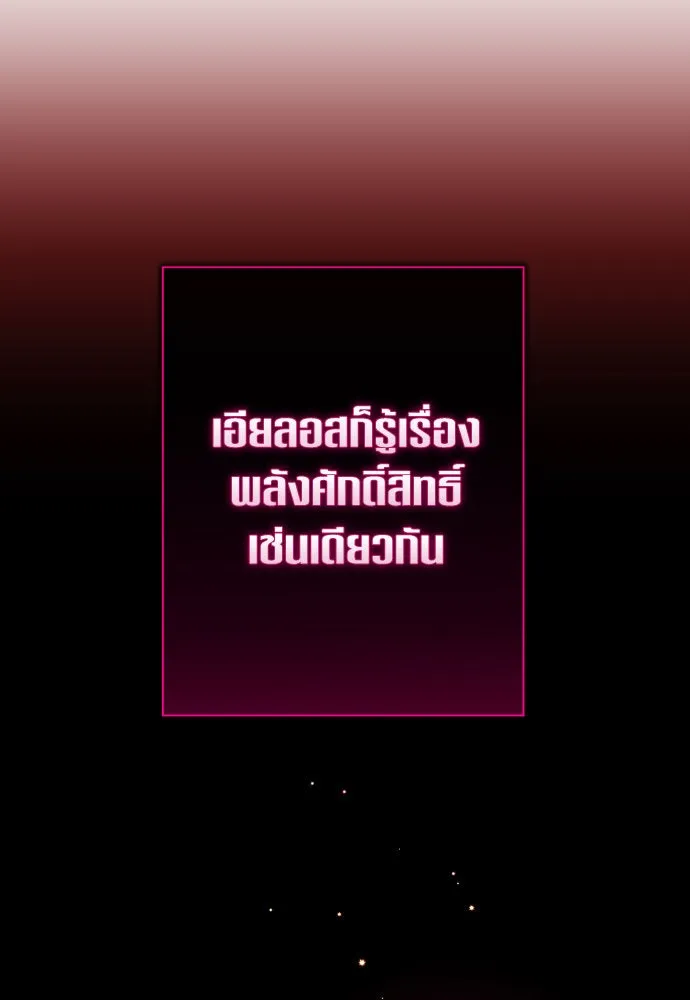 ชิงชีวิตพลิกลิขิตชะตา ตอนที่ 167. อาหารค่ำยามดึก(2) รูปที่ 25