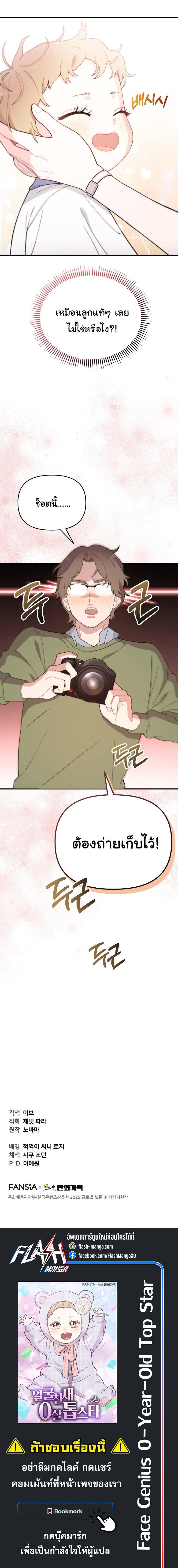 Manga-lc-com อ่านมังงะ อ่านการ์ตูน ออนไลน์ ฟรี Face Genius  0-Year-Old Top Star ตอนที่ 1 2 3 4 5 6 7 8 9 10 11 12 13 14 ฟรี ไม่มีโฆษณา Manga-lc - อ่าน มังงะ อ่าน การ์ตูน ออนไลน์ อ่านมังงะ ฟรี