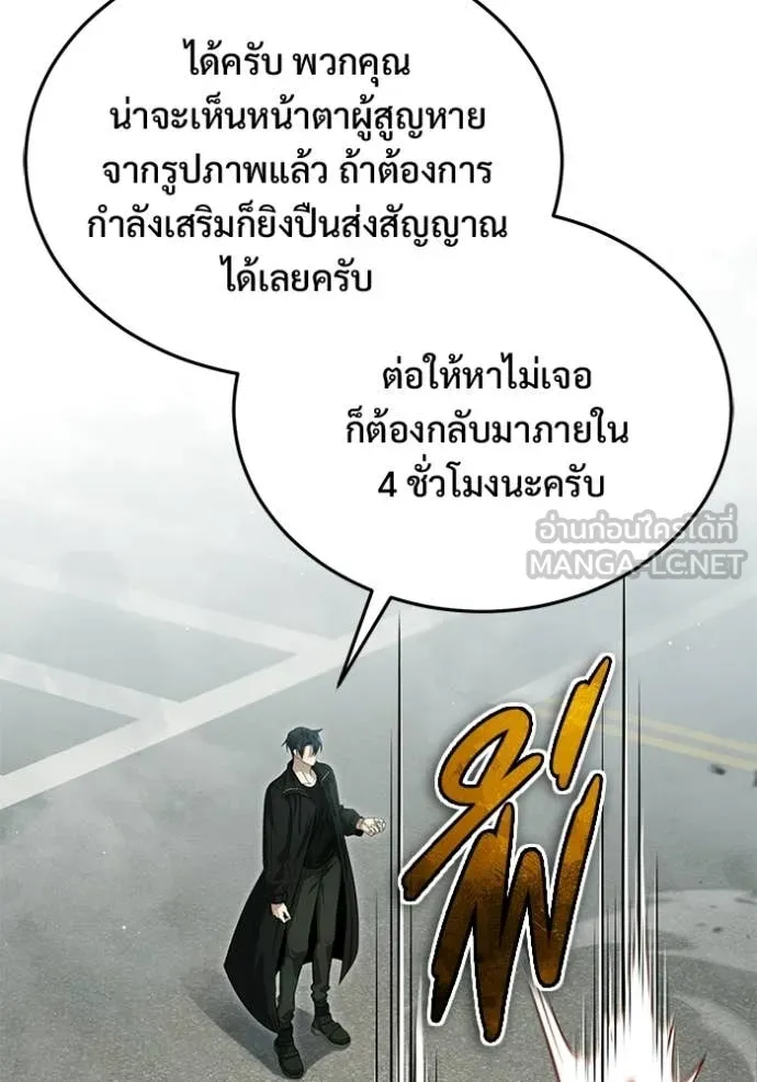 Regressor’s Life Aft ตอนที่ 95 รูปที่ 7