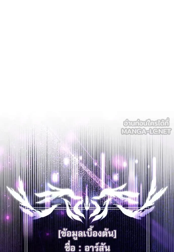 อัศวินดำล่าท้าเวลา ตอนที่ 111 รูปที่ 17