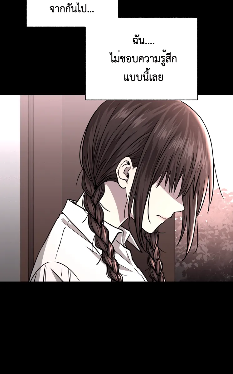 Hunter Game ตอนที่ 74  มันก็แค่การแสดง รูปที่ 5