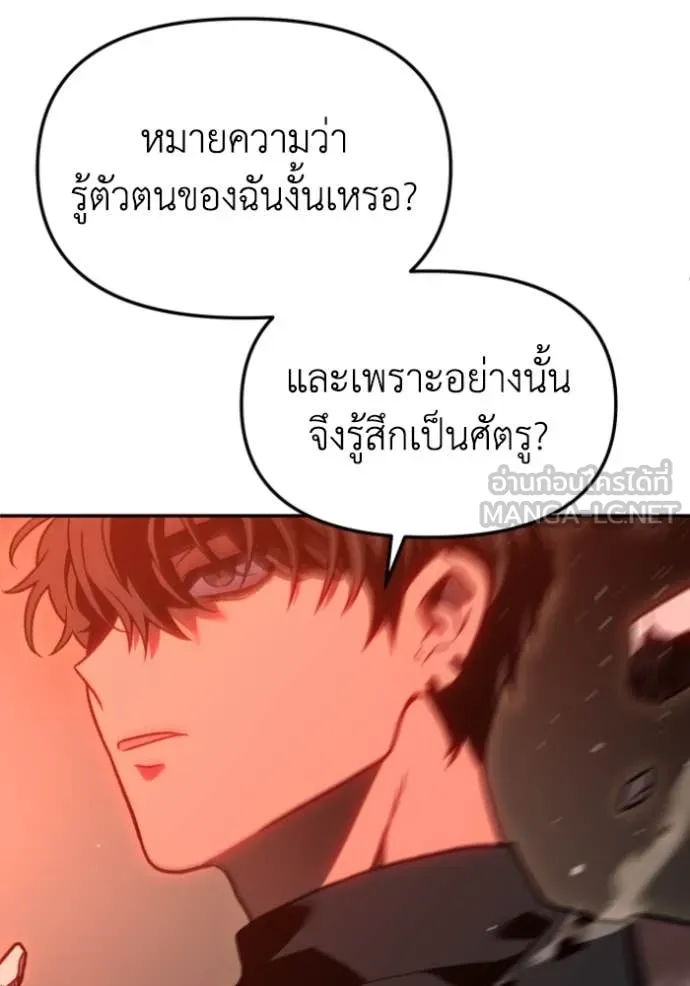 Regressor’s Life Aft ตอนที่ 108 รูปที่ 59