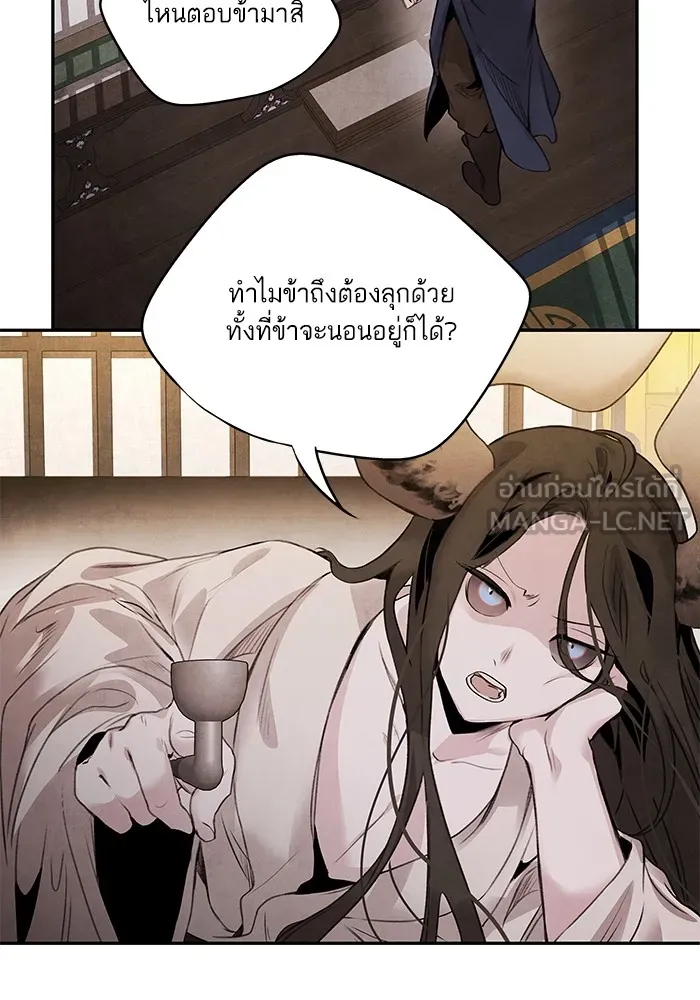 อาซา ตอนที่ 46 ทางเลือก รูปที่ 51