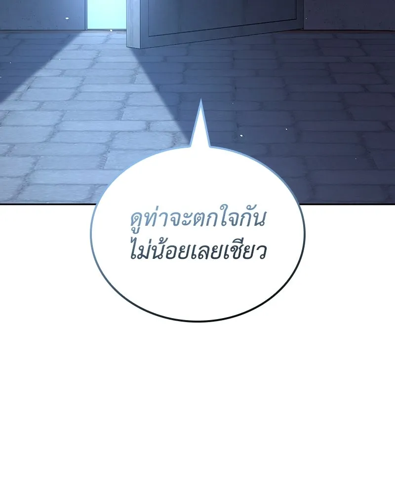 เกิดอีกทีเป็นว่าที่ประมุขลัทธิมาร ตอนที่ 143 รูปที่ 125
