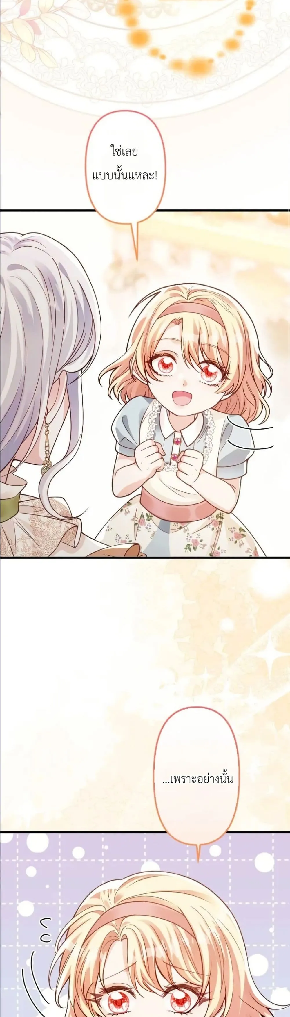 Manga-lc-com อ่านมังงะ อ่านการ์ตูน ออนไลน์ ฟรี I’m a Contract Stepmother, but the Tyrant Is Way Too Overpro ตอนที่ 1 2 3 4 5 6 7 8 9 10 11 12 13 14 ฟรี ไม่มีโฆษณา Manga-lc - อ่าน มังงะ อ่าน การ์ตูน ออนไลน์ อ่านมังงะ ฟรี