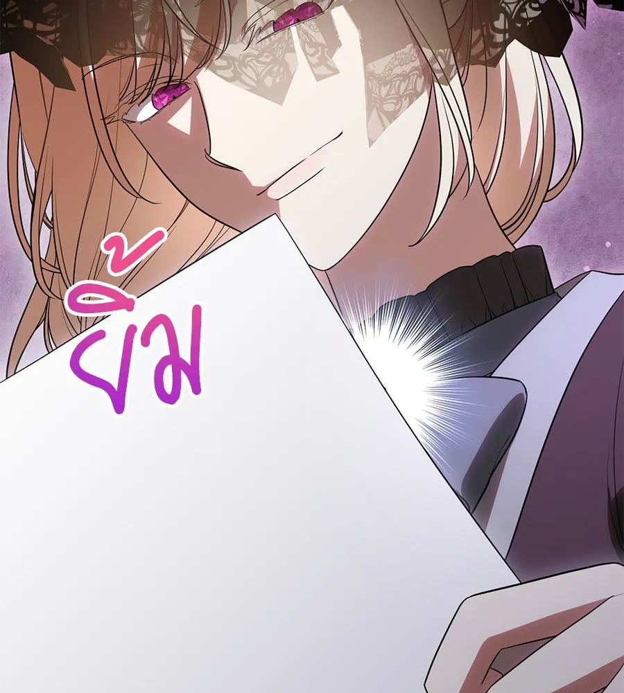 ทุกอย่างที่เสียไป ฉันขอทวงคืน ตอนที่ 71 รูปที่ 46