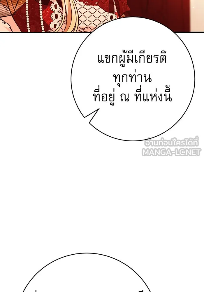 นางร้ายที่ไหนจะมีคุณธรรม ตอนที่ 54 รูปที่ 132