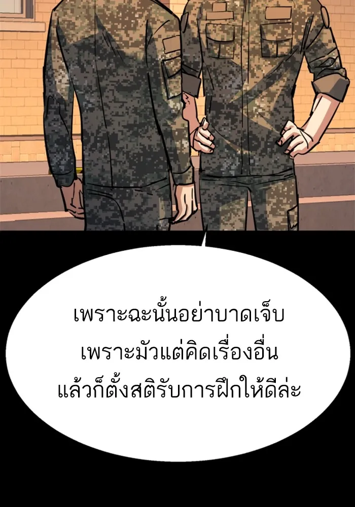 พี่ชายสายบอดี้การ์ด ตอนที่ 199 รูปที่ 91