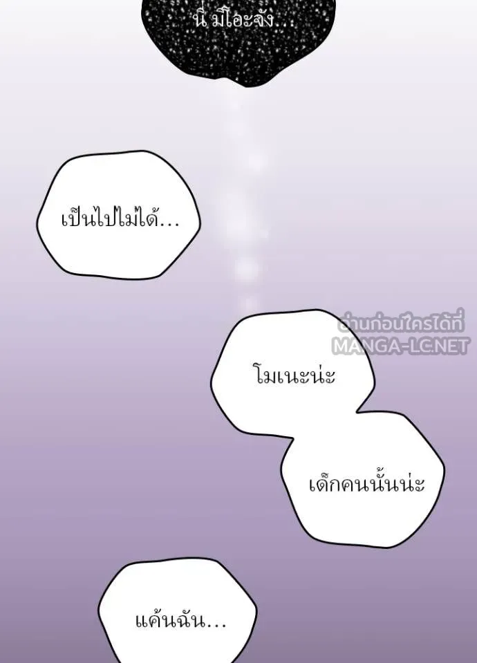 เป้าหมายครั้งที่ 2 ตอนที่ 66 รูปที่ 104