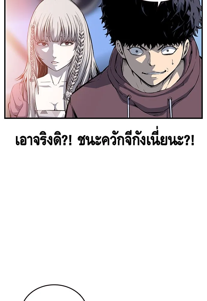 King Game ตอนที่ 27 บททดสอบสกิลต่อสู้ รูปที่ 122