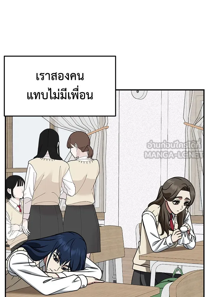 ช่วยเปลี่ยนฉันที ตอนที่ 247. ซีซัน 2 รูปที่ 48