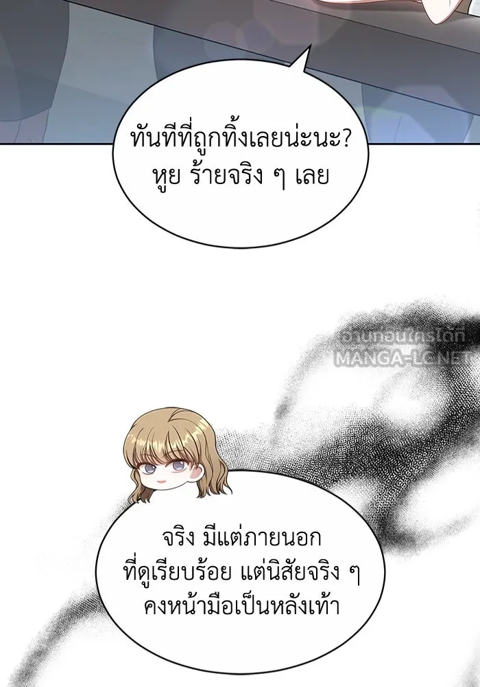 ละลายรักให้ล้นใจ ตอนที่ 29 รูปที่ 93