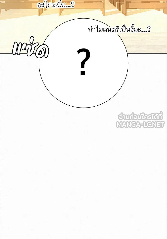 ปฏิบัติการรักวุ่นหัวใจ ตอนที่ 56 รูปที่ 18