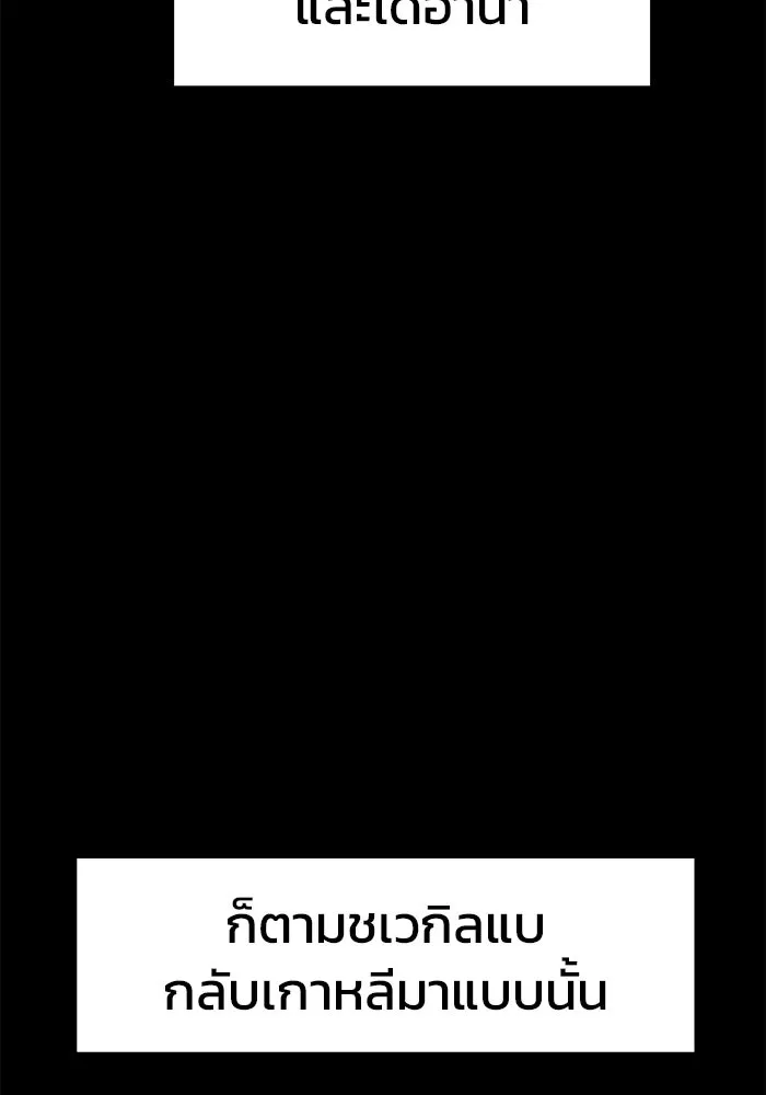 วายร้ายก็อยากมีรัก ตอนที่ 1 รูปที่ 71