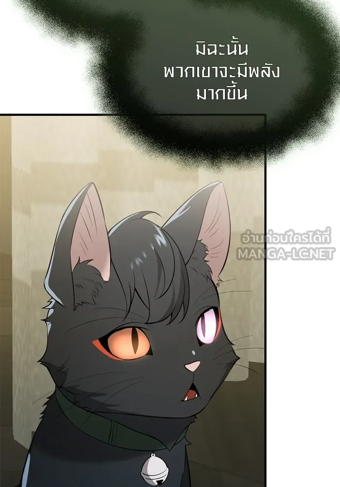 พลิกชะตาคว้าไอเทมระดับเทพ ตอนที่ 61 ตามล่า (1) รูปที่ 96
