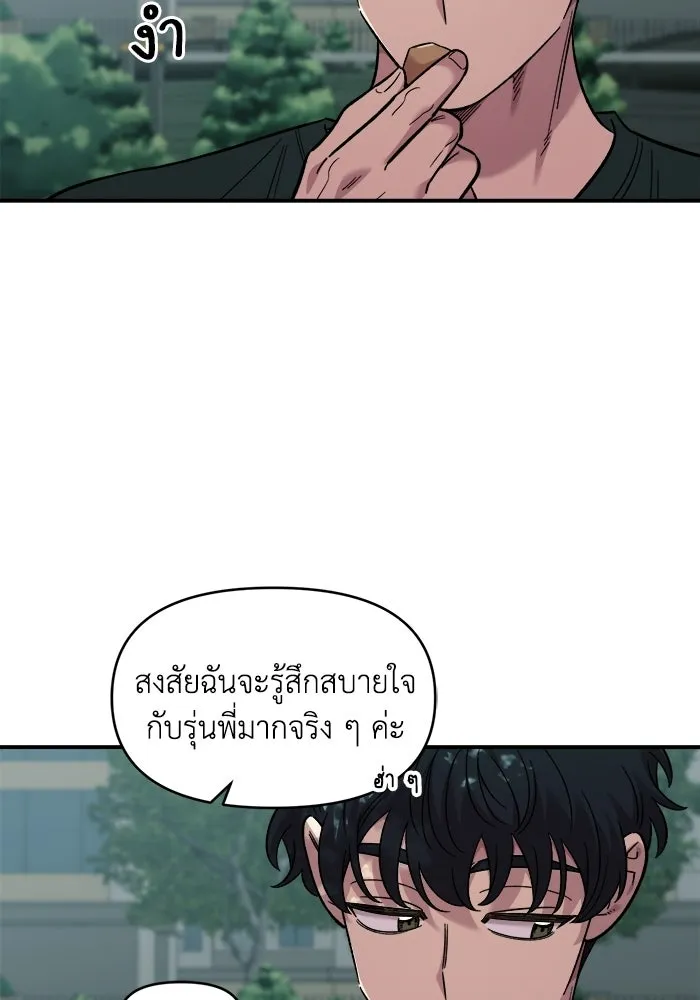 เพื่อนกันมันส์เกิน ตอนที่ 76 รูปที่ 28