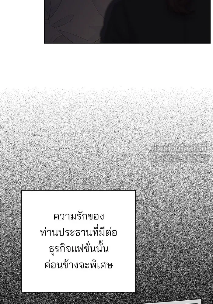 ความรักของอิซอบ ตอนที่ 38 รูปที่ 21