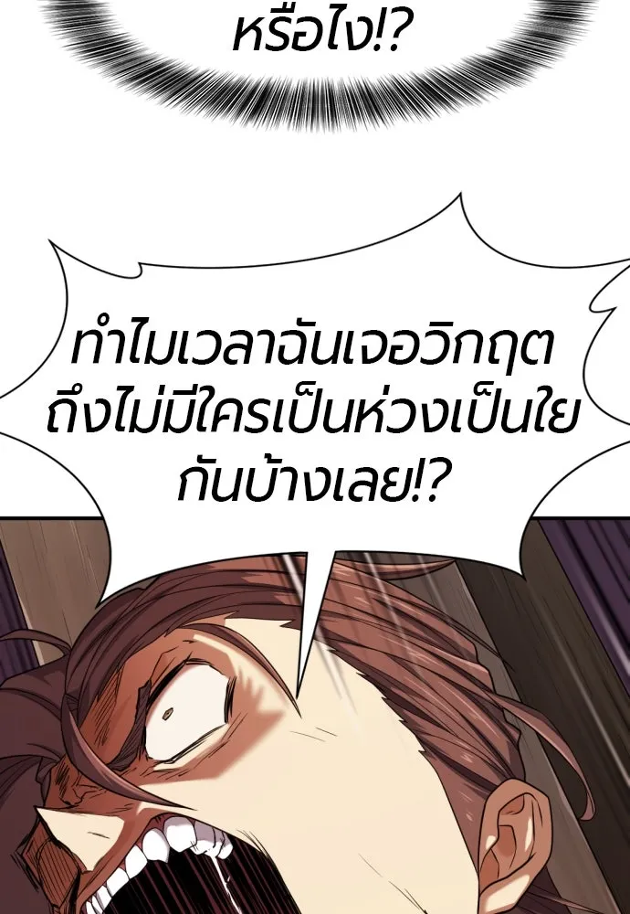 ยอดสถาปนิกผู้พิทักษ์อาณาจักร ตอนที่ 185 รูปที่ 35