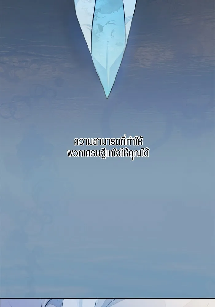 เปย์นี้เพื่อนาย My Sugar Baby ตอนที่ 23 รักแรกพบ รูปที่ 49