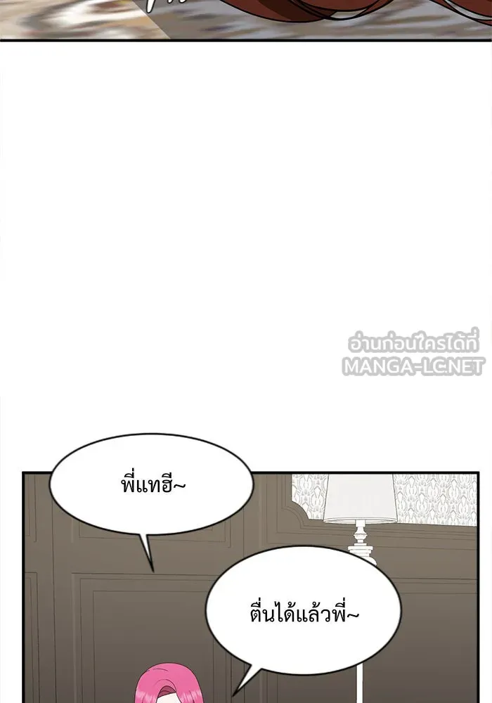 ช่วยเปลี่ยนฉันที ตอนที่ 135. ฮานายอง 8 รูปที่ 72