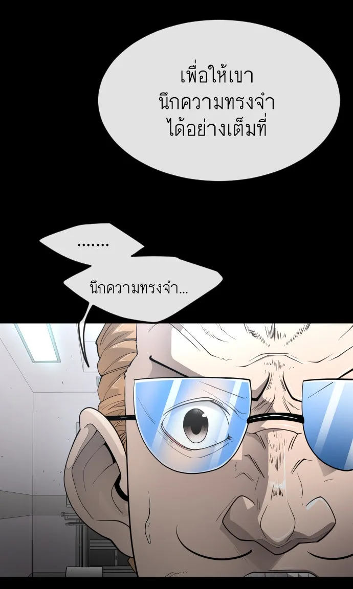 ยุคแห่งยอดมนุษย์ ตอนที่ 3 รูปที่ 65