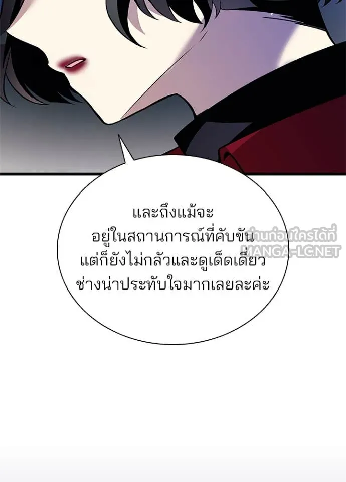 Villain to kill ตอนที่ 183 รูปที่ 5