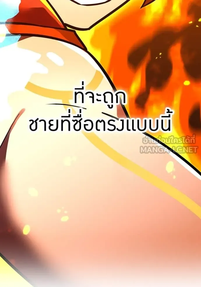 เพลเยอร์เลือดเทวะ ตอนที่ 101 รูปที่ 203