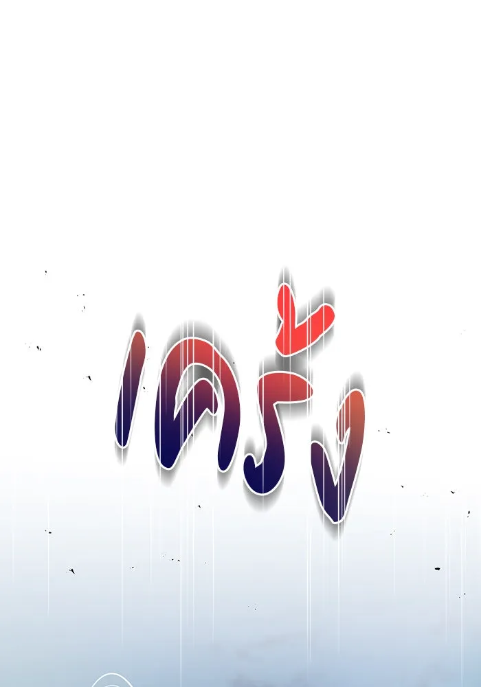 ผมไม่ได้เก่งอย่างที่คิด ตอนที่ 12 รูปที่ 73
